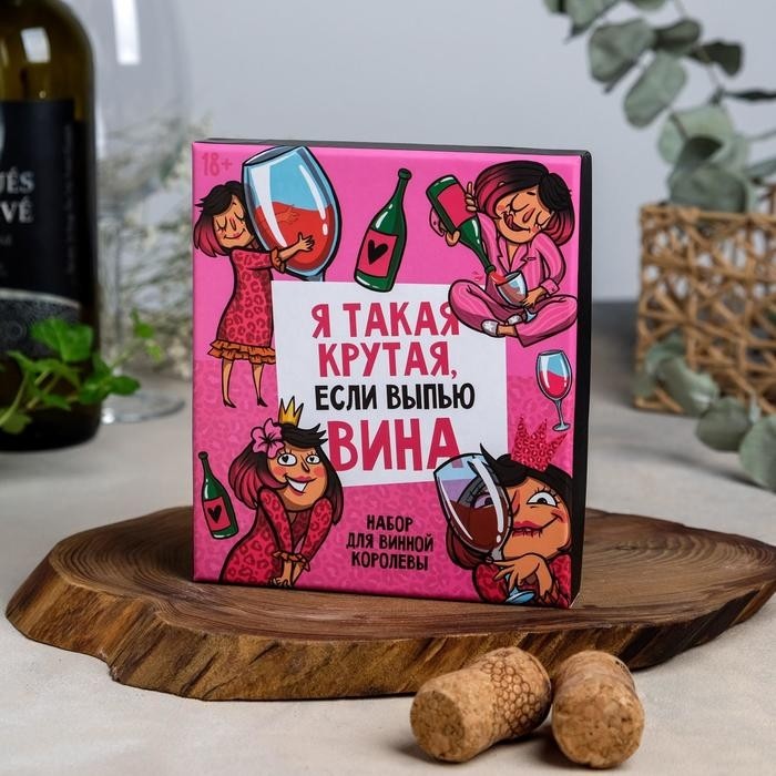 Винный набор: штопор для вина, аэратор, каплеуловитель, термометр «Винишко»