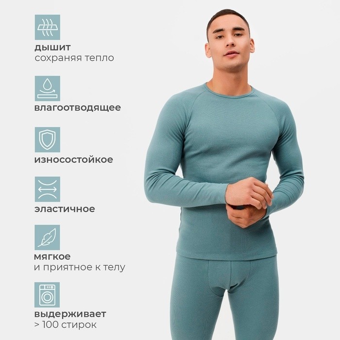 Термобельё мужское(джемпер, брюки) MINAKU цвет хаки
