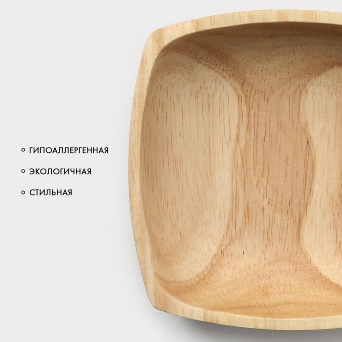 Тарелка - салатник деревянный квадратный, 10,2×10,2×3, гевея