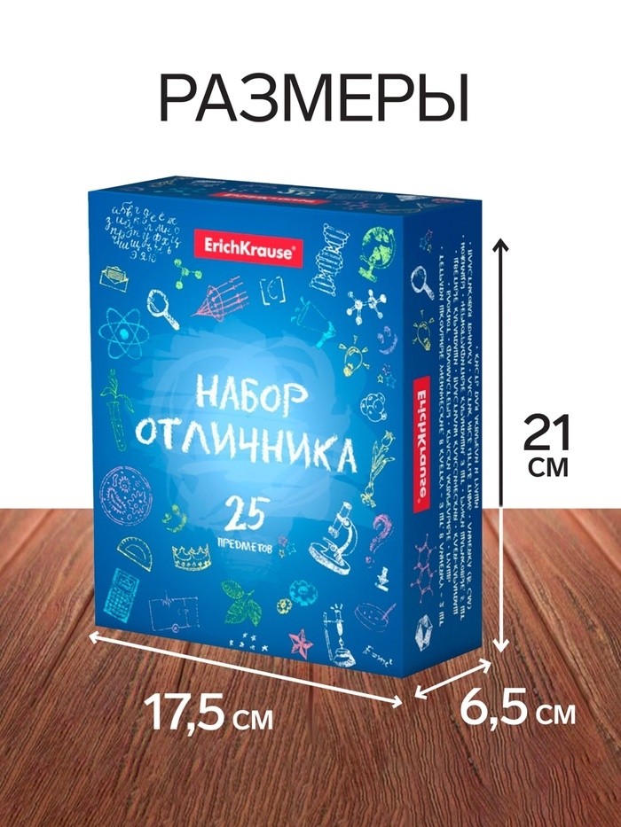 Набор первоклассника ErichKrause, 25 предметов, МИКС