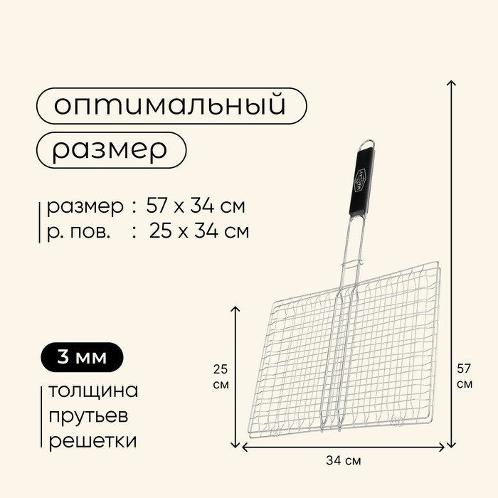 Решётка - гриль для рыбы maclay, 25x34 см, нержавеющая сталь, для мангала
