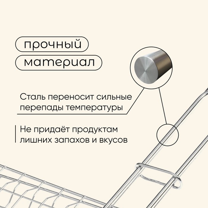 Решётка - гриль для рыбы maclay, 25x34 см, нержавеющая сталь, для мангала
