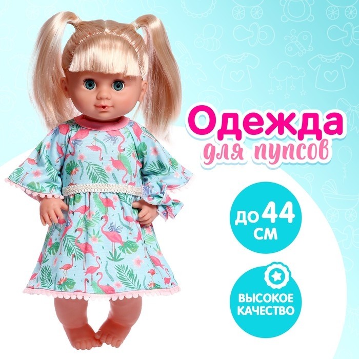 Одежда для пупса, 2 вещи: повязка, платье, 40-44 см