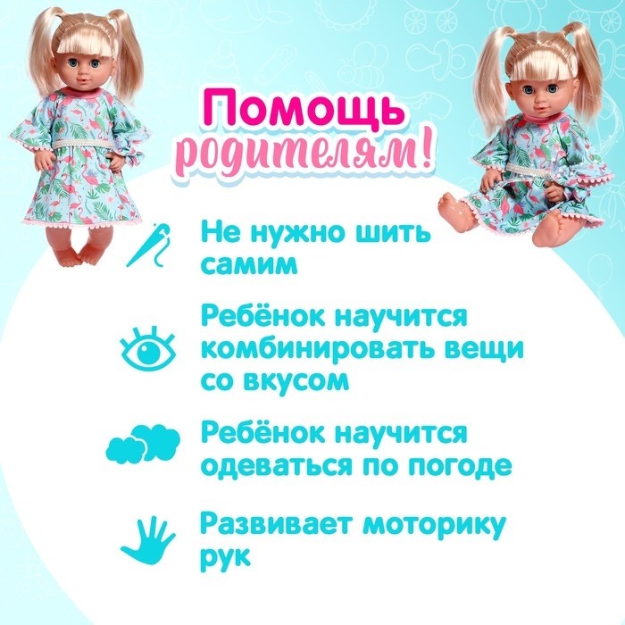 Одежда для пупса, 2 вещи: повязка, платье, 40-44 см