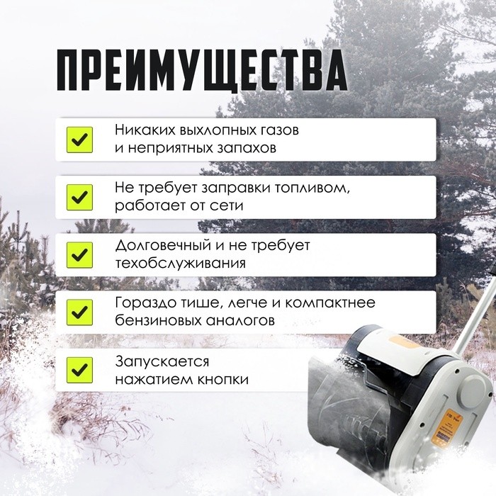 Снегоуборщик аккумуляторный ТУНДРА, 20 В, 2 Ач, ширина/высота 25/16 см, выброс 6 м
