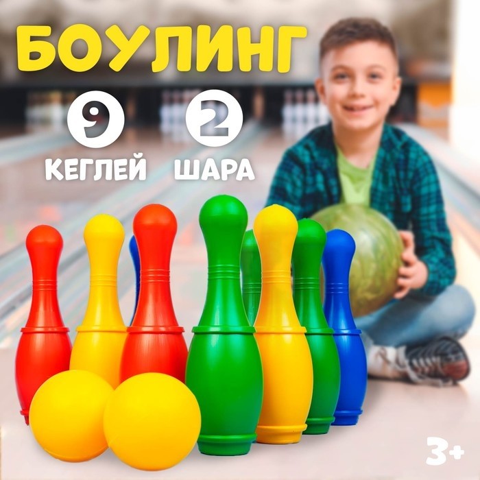 «Боулинг», набор: 9 кеглей, 2 шара