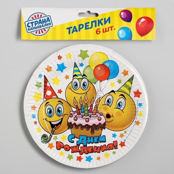 Тарелка одноразовая бумажная «С днем рождения», набор 6 шт., 18 см