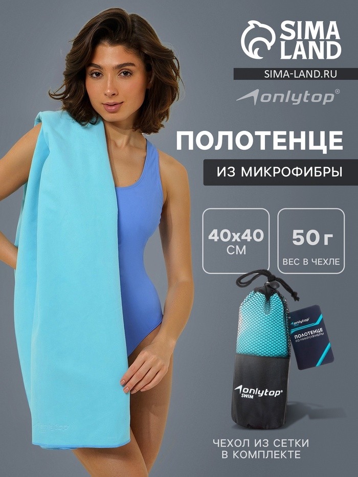 Полотенце из микрофибры ONLYTOP, 40х40 см, цвет зелёный