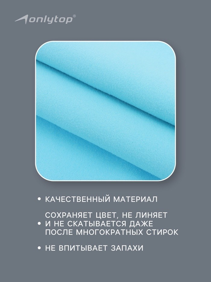 Полотенце из микрофибры ONLYTOP, 40х40 см, цвет зелёный