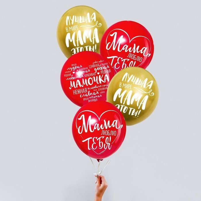 Воздушные шары латексные 12" «Мама, Пожелания», 5 шт. (Цена за 2 шт.)