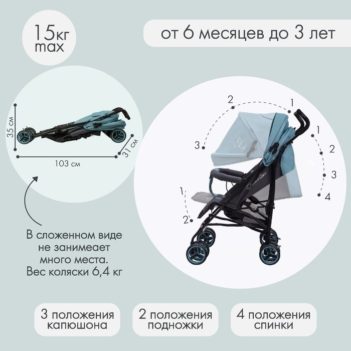 Коляска прогулочная детская Indigo PUNTO, складывается в трость, голубая