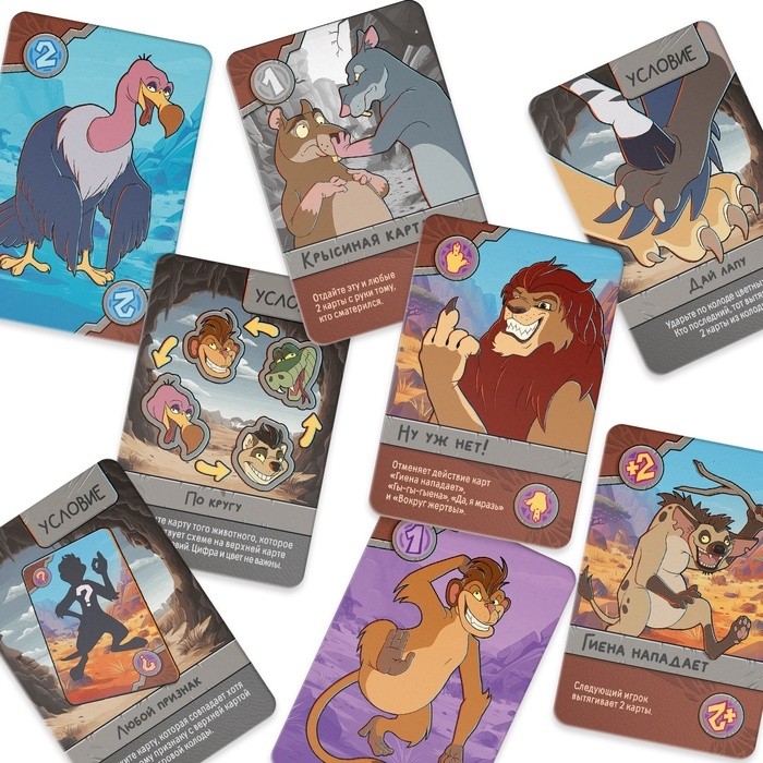 Настольная игра «Гиены нападают», 112 карт, 18+