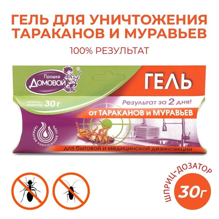 Средство от тараканов «Домовой Прошка», гель, шприц, 30 г (Цена за 3 шт.)