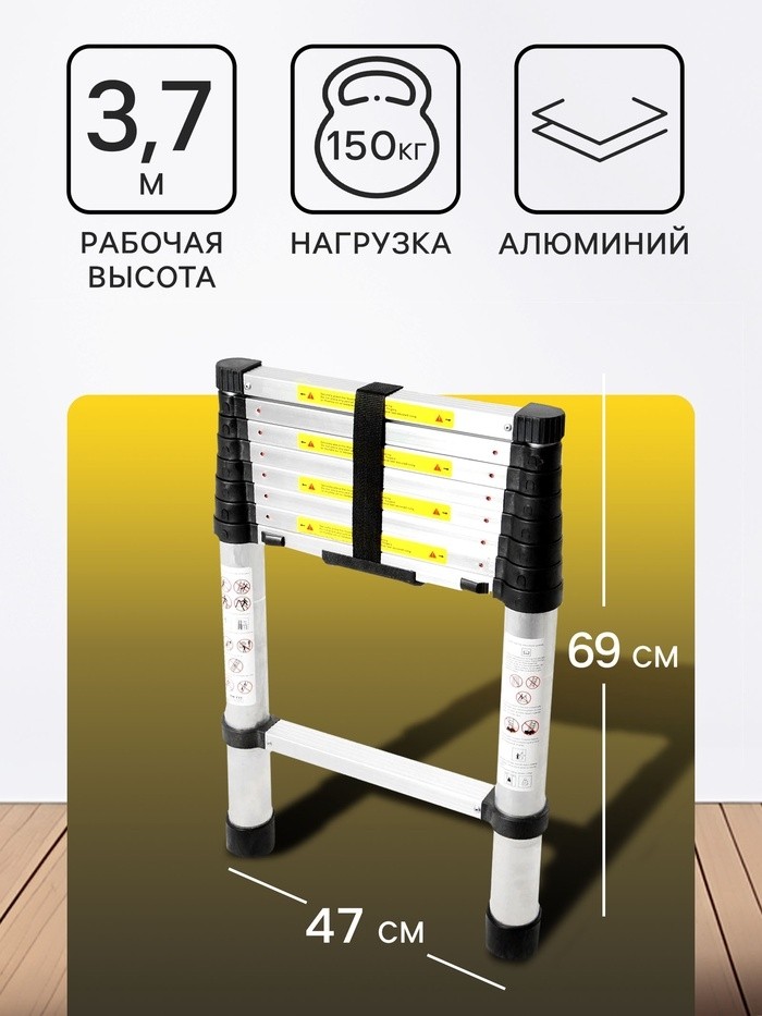 Лестница телескопическая ТУНДРА, алюминиевая, 7 ступеней, 2 м