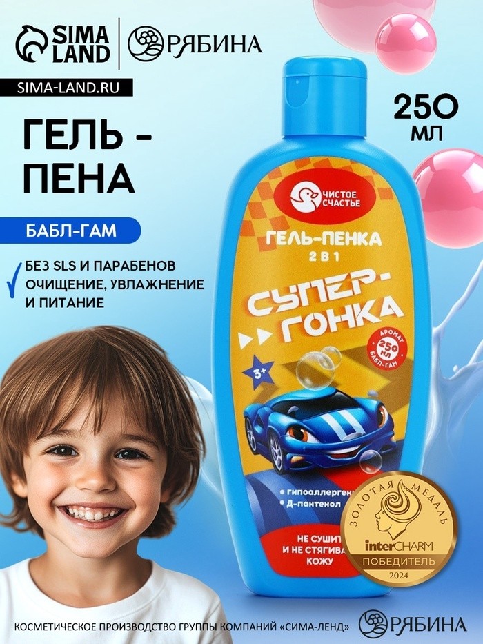 Гель-пена для мальчиков Супер-гонка, аромат бабл-гам, 250 мл, Чистое счастье (Цена за 2 шт.)