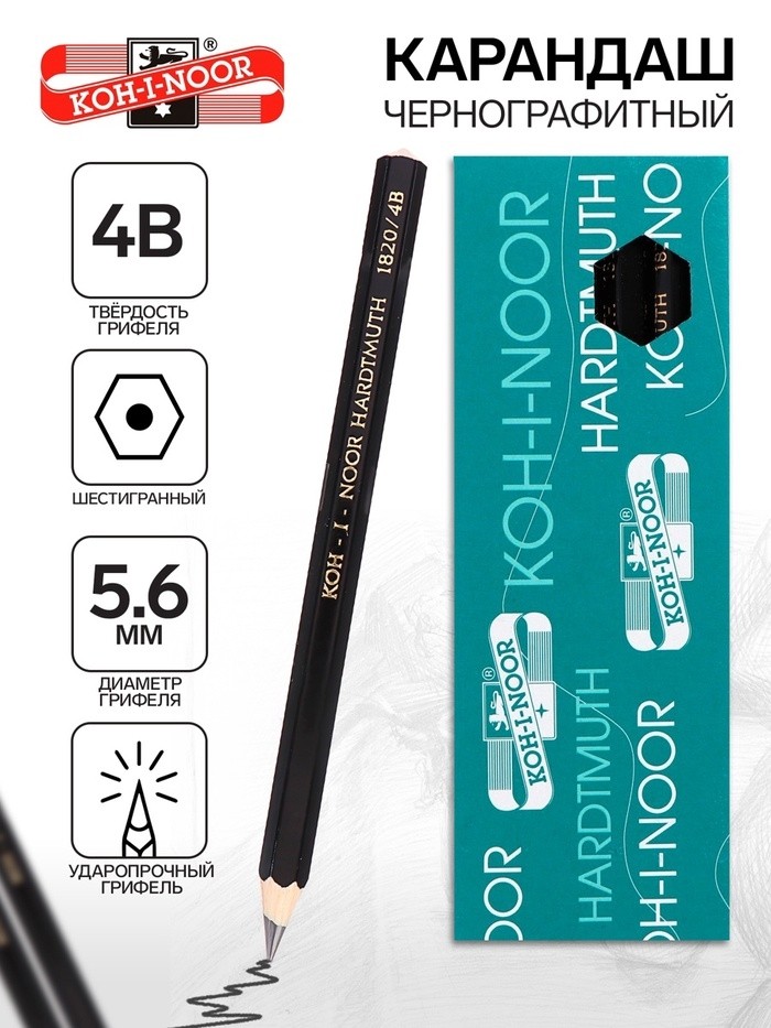 Карандаш утолщенный чернографитный 5.6 мм, Koh-I-Noor Jumbo Black Star 1820 4B, L=175 мм (Цена за 4 шт.)
