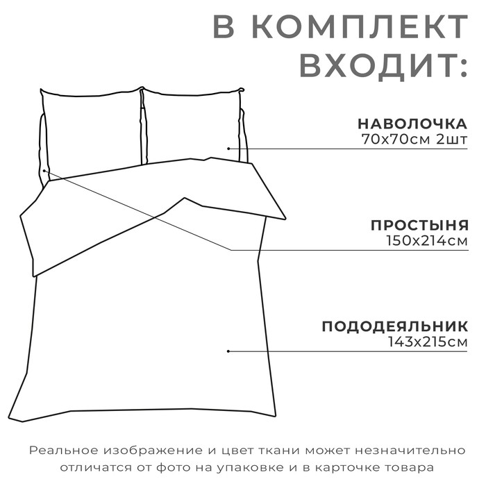 Постельное бельё Этель 1.5 сп Wild flowers 143*215 см,150*214 см, 70*70 см 2 шт
