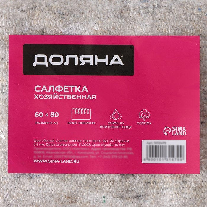Салфетка - тряпка хозяйственная Доляна, 60×80 см, плотность 180 г/м², строчка 2,5 мм, с оверлоком, белая (Цена за 3 шт.)