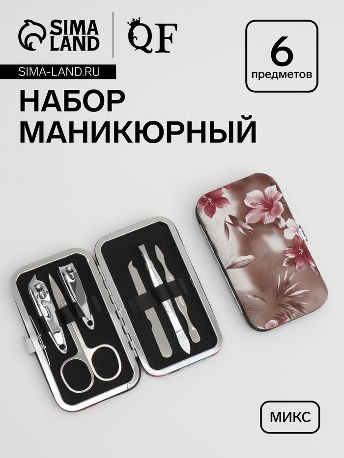 Набор маникюрный «Цветы», 6 предметов, в футляре, МИКС