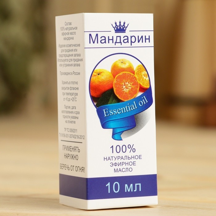 Эфирное масло "Мандарин", флакон-капельница, аннотация, 10 мл (Цена за 2 шт.)