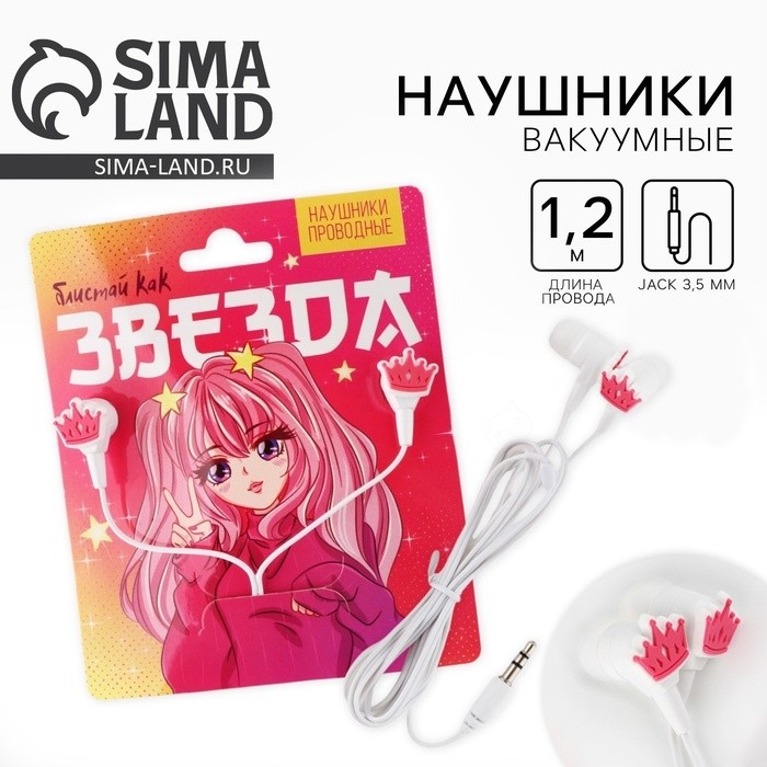 Наушники вакуумные, «Блистай», мод. OBT 1.6, 120 см