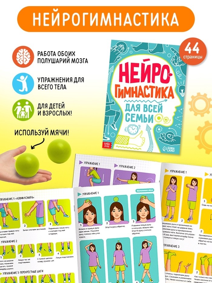 Подарочный набор «Нейронабор», книги