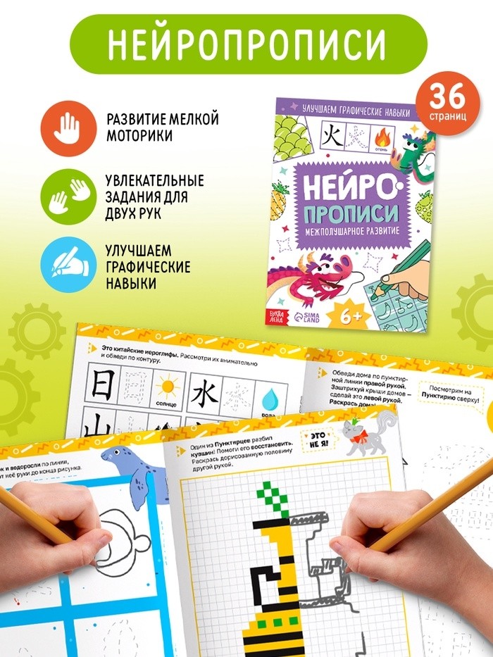 Подарочный набор «Нейронабор», книги