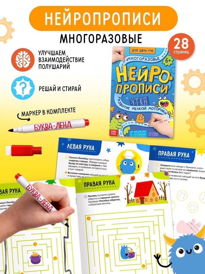 Подарочный набор «Нейронабор», книги