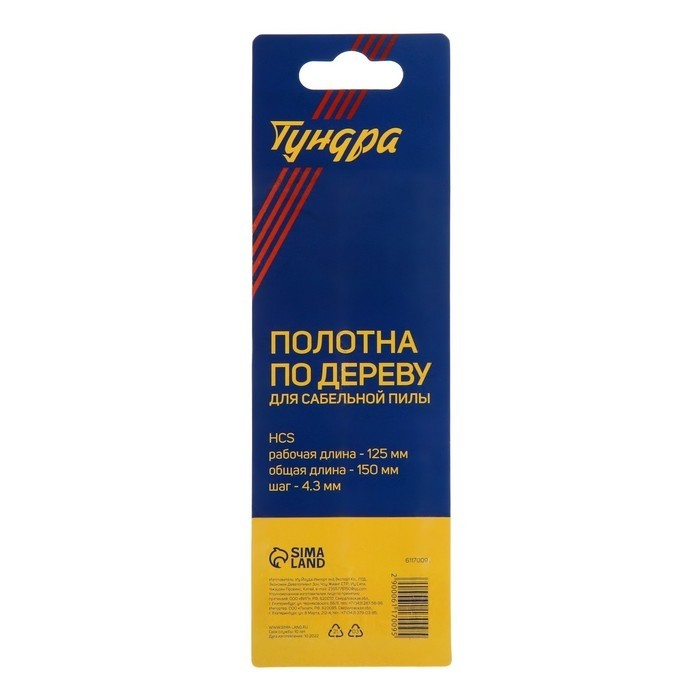 Полотна по дереву для сабельной пилы ТУНДРА, HCS, 125/150×4.3 мм, 2 шт.