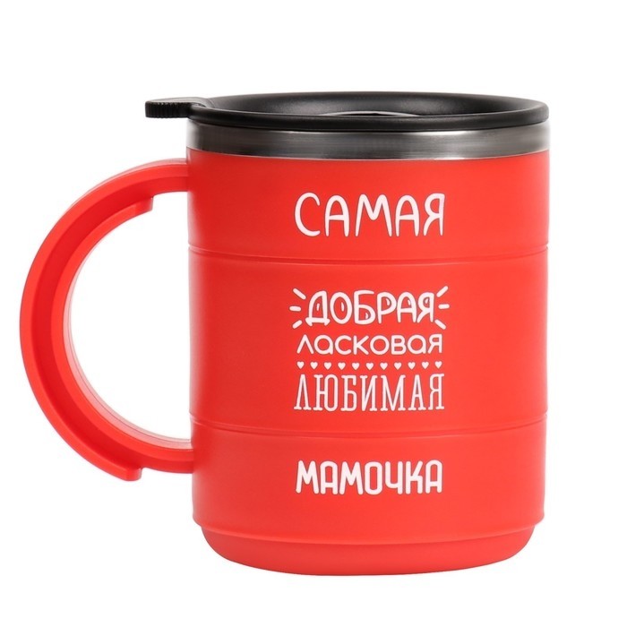 Термокружка «Самая добрая мамочка», 450 мл, 12.5×10.5 см