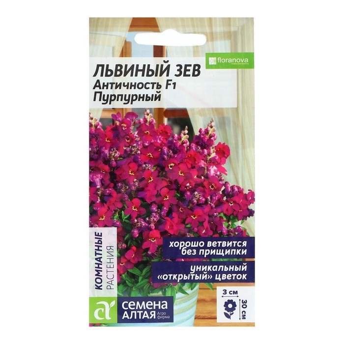 Семена цветов Львиный зев "Античность", пурпурный,  ц/п, 7 шт (Цена за 2 шт.)