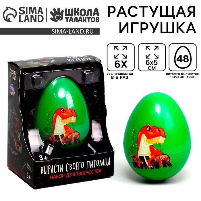 Растущие игрушки «Вырасти своего питомца: RAWR»