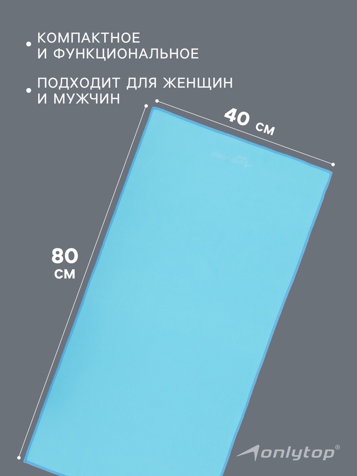 Полотенце из микрофибры ONLYTOP, 40х80 см, цвет розовый