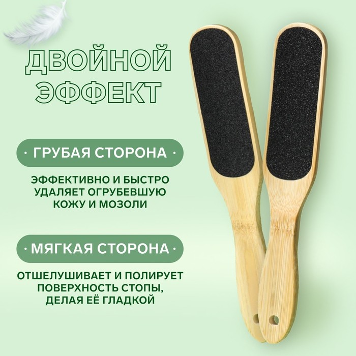 Пилка для пяток «BAMBOO», наждачная, двусторонняя, 23 см, бамбуковая