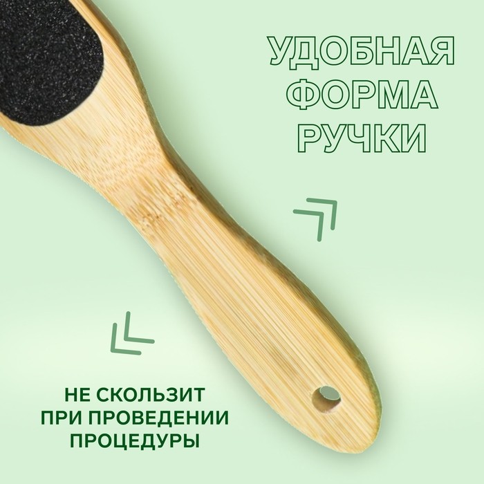 Пилка для пяток «BAMBOO», наждачная, двусторонняя, 23 см, бамбуковая