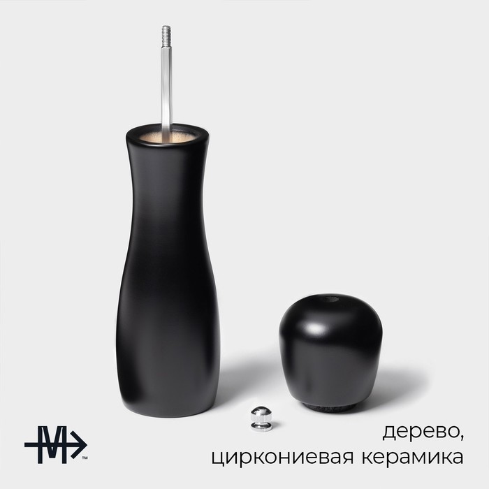 Мельница для специй Magistro Softline, 22 см, чёрная