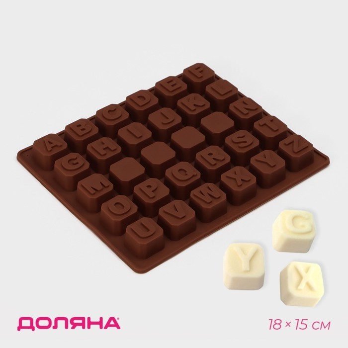 Форма для шоколада Доляна «Англ.алфавит», силикон, 18×15 см, 30 ячеек (2×2 см), коричневая