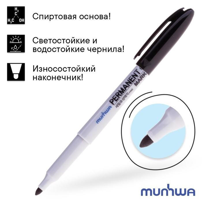 Маркер перманентный MunHwa, 1.5 мм, пулевидный, чёрный (Цена за 6 шт.)