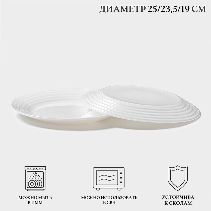 Сервиз столовый Luminarc HARENA, 18 предметов, d=25/23.5/19 см, стеклокерамика, белый