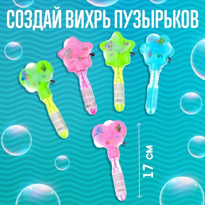 Мыльные пузыри-вентилятор, 30 мл (Цена за 12 шт.)