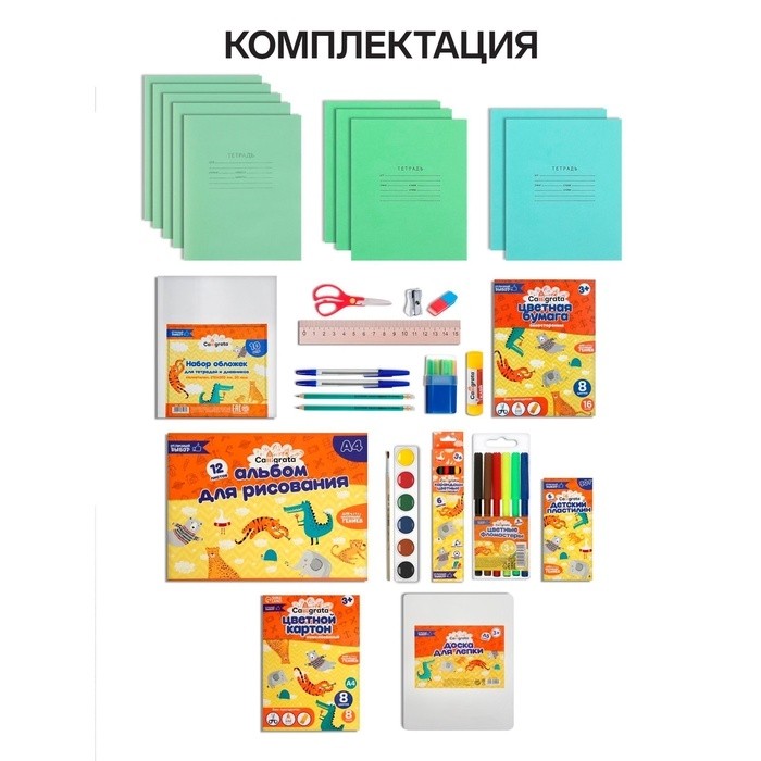Набор первоклассника, 40 предметов, Calligrata «Единороги», в папке