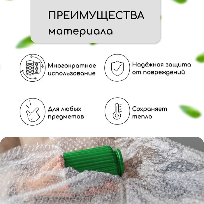 Плёнка воздушно-пузырьковая Greengo, толщина 40 мкм, двухслойная, ширина 0.5 м, для дома и сада