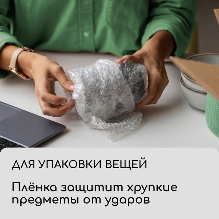 Плёнка воздушно-пузырьковая Greengo, толщина 40 мкм, двухслойная, ширина 0.5 м, для дома и сада