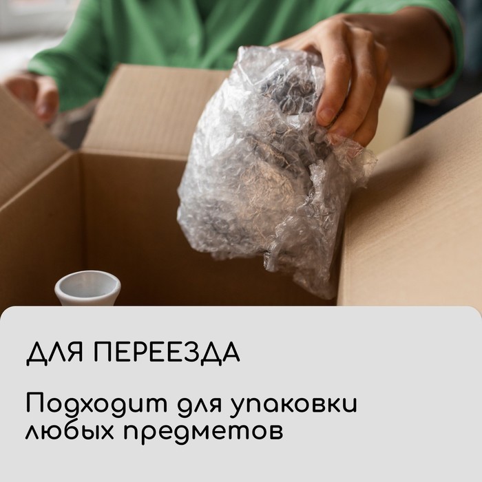 Плёнка воздушно-пузырьковая Greengo, толщина 40 мкм, двухслойная, ширина 0.5 м, для дома и сада