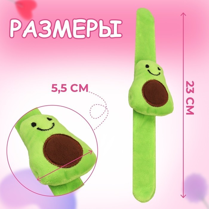 Игольница на браслете «Авокадо», 23×5.5 см, зелёная