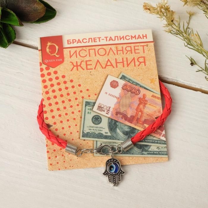Браслет-оберег «Красная нить» рука счастья Хамса на застёжке, синий в чернёном серебре, 19 см (Цена за 2 шт.)