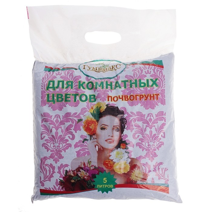 Гумимакс почвогрунт для комнатных цветов 5 литров (Цена за 3 шт.)