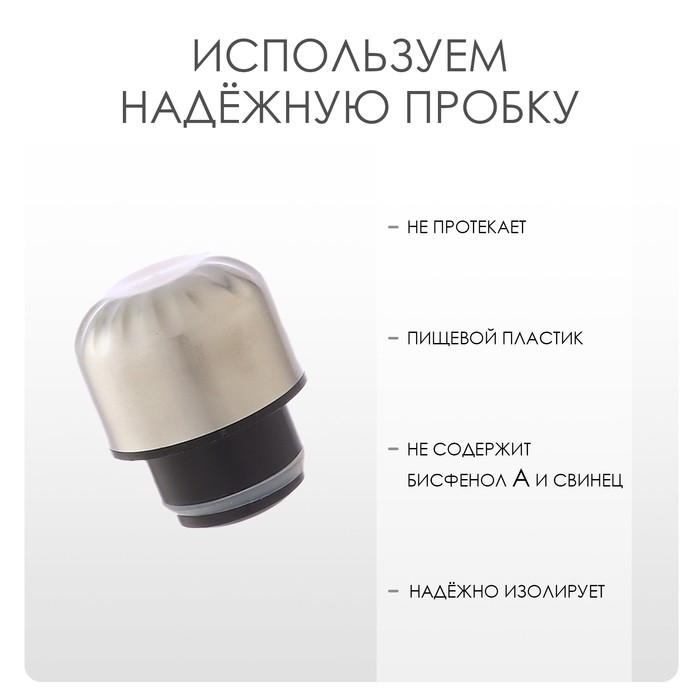 Термобутылка для воды Мастер К, 800 мл, вакуумная, нержавеющая сталь, серебристая