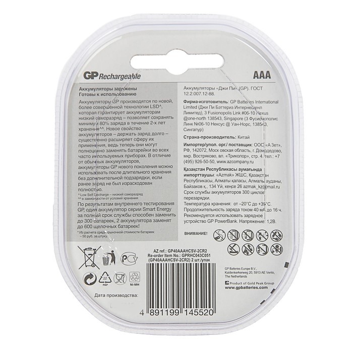 Аккумулятор GP, Ni-Mh, AAA, HR03-2BL, 1.2В, 400 мАч, блистер, 2 шт.
