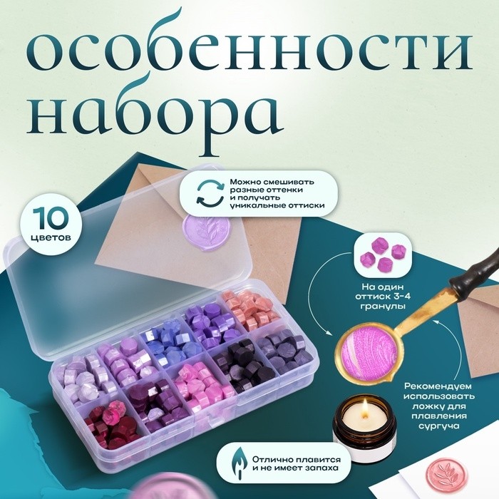 Набор сургуча "Оттенки фиолетового" перламутр 10 цветов 12,7х6,5х2 см
